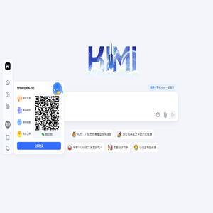 Kimi.ai - 会推理解析，能深度思考的AI助手