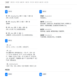 工具流² - 在线工具网，免费实用的在线工具大全