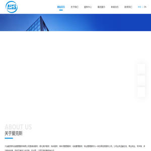 大连爱克斯设施管理服务有限公司