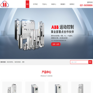 ABB变频器-ABB技术服务-ABB(高低)电机伺服电机-系统集成-PLC智能系统-上海宝比云智能科技有限公司