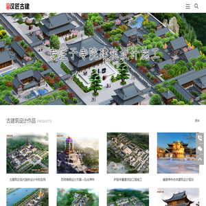 古建筑公司 - 提供古建筑设计与施工 - 汉匠古建