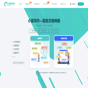 小莫写作-文章写作神器-AI写作工具
