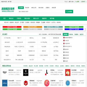 超能顺富目录-分类目录_网站收录_网址目录_公众号大全