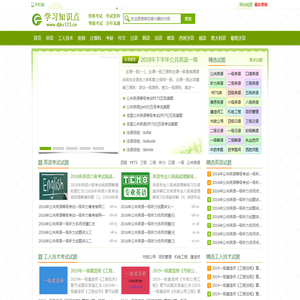 全国等级考试资料网-全国英语等级考试pets,计算机,工人技术,日语,普通话,韩语等级考试试题大全