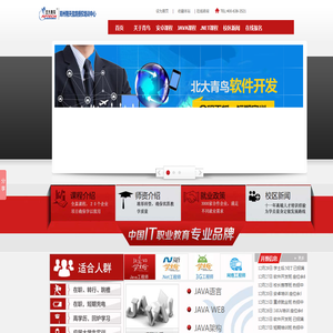 郑州北大青鸟java培训，学士后安卓android培训,网络培训，.net培训-郑州北大青鸟翔天信鸽大学生IT培训
