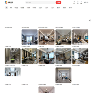 效果图网-装修效果图大全