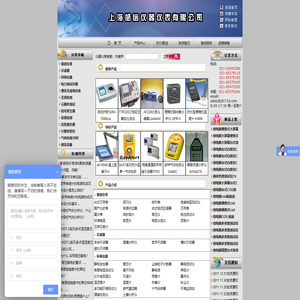 示波器-数字示波器-噪音计-红外线测温仪-上海皓信仪器仪表有限公司