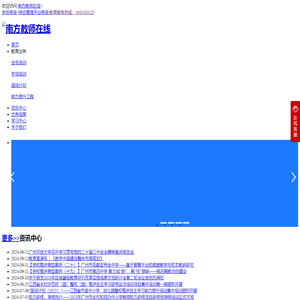 南方教师在线_教师现代远程教育公共服务平台_www.southteacher.com
