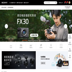 索尼 Handycam 数码摄像机 Sony官方网站 首页