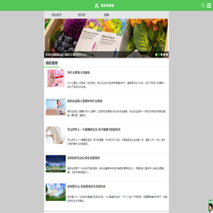快乐多-营养保健,美容护肤品专业网,打造品质好生活,值得信赖-康达美来