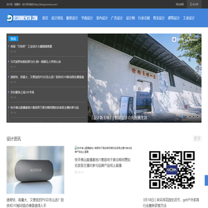 designnewsw.com