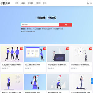 人格障碍测试 mmpi人格测试 青年人格测验- uu测试工具