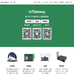 IoTGateway | IoTGateway