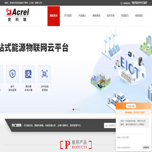 EMS能耗管理系统,电能抄表系统|安科瑞电子商务