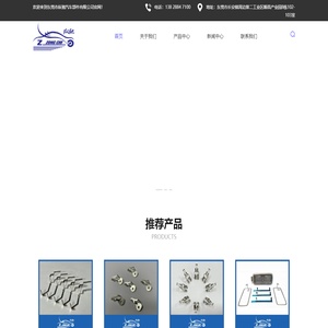 汽车车灯五金-汽车电子五金加工-五金冲压件厂家-东莞市纵驰汽车部件有限公司