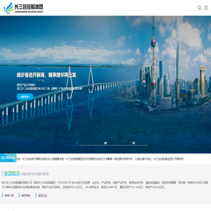 浙江长三合控股集团有限公司
