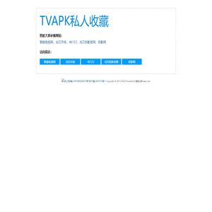 TVAPK_智能之家