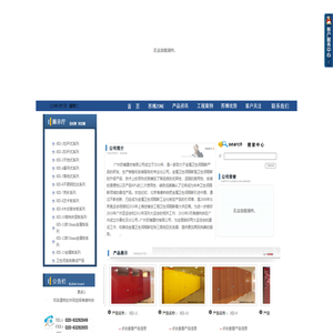 广州苏博建材有限公司