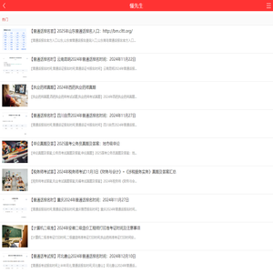 懂先生 - 学习考试资源网站