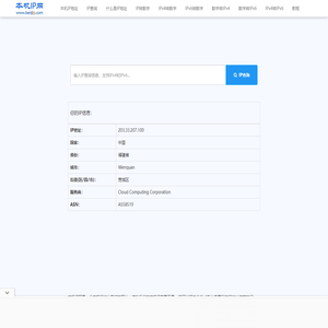 本机IP网 - 本机IP地址 本机IP地址查询 我的IP地址查询