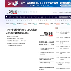 商业时报 | CN BUSINESS TIMES