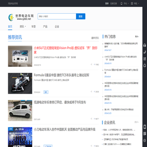 鸿协电动车网-世界电动车网_新能源汽车_电动汽车网