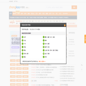 北京学而思网络科技有限公司