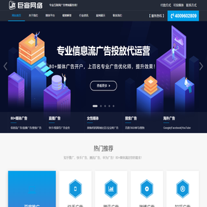 北京巨宣网络广告有限公司-官网