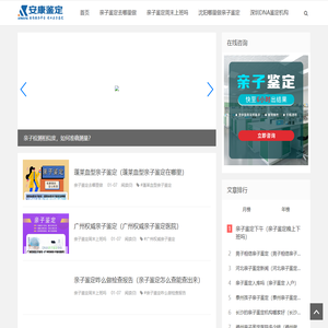 斐贝亲子鉴定中心-专业DNA亲子鉴定服务