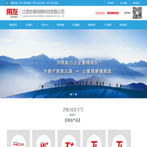 江西 用友管理软件-正版授权服务商【官】