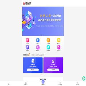 利安企服--工商注册-东莞财务公司-代理记账-东莞财务会计网站
