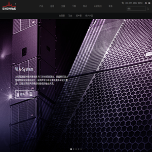 enewave 官网