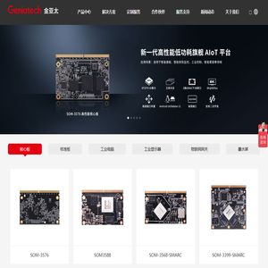 金亚太科技 - ARM嵌入式核心板_开发板_单片机_工业级物联网主板定制 - 一站式数智物联设备方案提供商