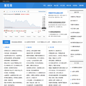 阿紫财经网站 - 专注财经资讯、投资分析和金融市场动态