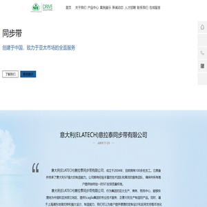 意拉泰_ELATECH_意拉泰同步带总代理-青岛鑫亚广达传动系统有限公司