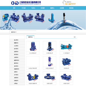 离心泵,隔膜泵,化工泵,消防泵|上海创达给水设备有限公司