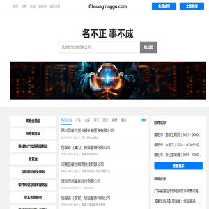 Chuangxinggu 创星谷