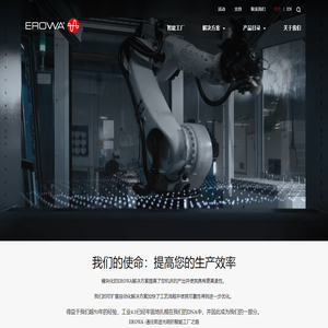 EROWA爱路华机电技术(上海)有限公司