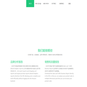 米库-跨境电商大数据平台-亚马逊AMAZON数据,Wish数据-MallLib