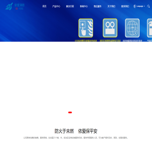 蚌埠依爱消防电子有限责任公司