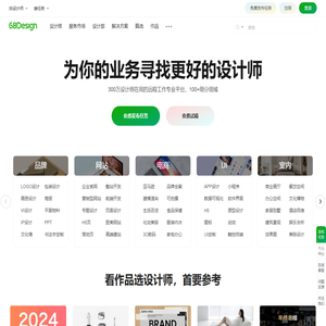 68Design-您的线上设计部，找设计师远程工作专业平台