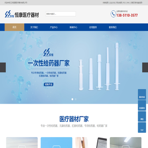 专用给药器_给药器厂家_一次性给药器_无菌给药器_肛肠给药器-江苏恒康医疗器材有限公司