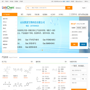 洛克化工网，找化工，更方便！