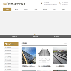 铝制筒瓦_铝合金瓦片_钛锌屋面板_铝镁锰合金屋面瓦-杭州萌萧金属