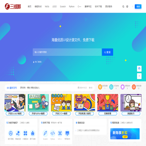 三维狐少儿编程网|教育改变人生，编程沟通未来_Scratch、Python、Logo、GreenFoot、javascript…免费教程