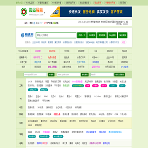 优站网址导航、免费发布信息网站、免费分类信息发布平台、b2b行业网站大全、实用网址导航 hao277.com