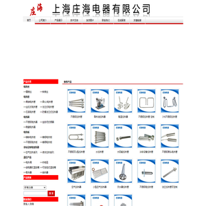 电热管-锅炉加热管-压缩空气加热器-水箱辅助加热器-上海庄海电器有限公司