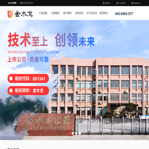 储罐，撬装加油站，塔器，换热器，化工储罐，压力容器--泰安市金水龙金属容器有限公司