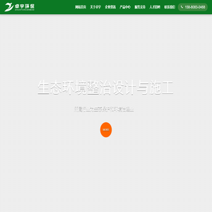 福建省卓宇环保工程有限公司_卓宇环保
