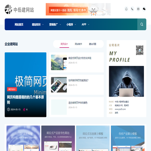 建网站,建网站公司-中岳小程序网站建设公司